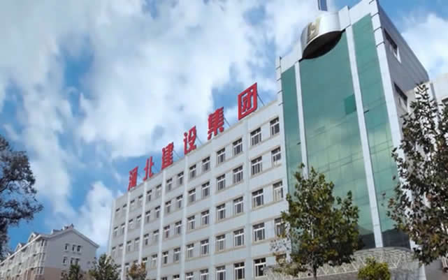珠晖河北建设集团